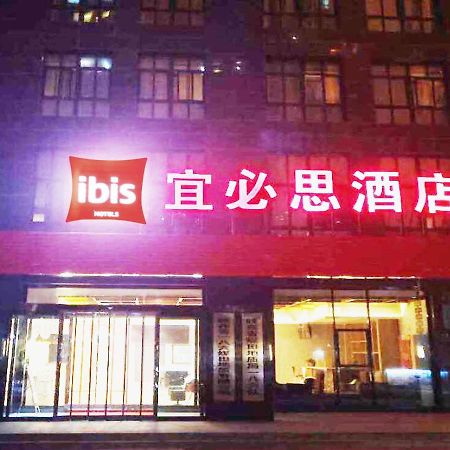 Ibis Xian Hi-Tech Zone No.7 Keji Rd Hotel Exterior photo