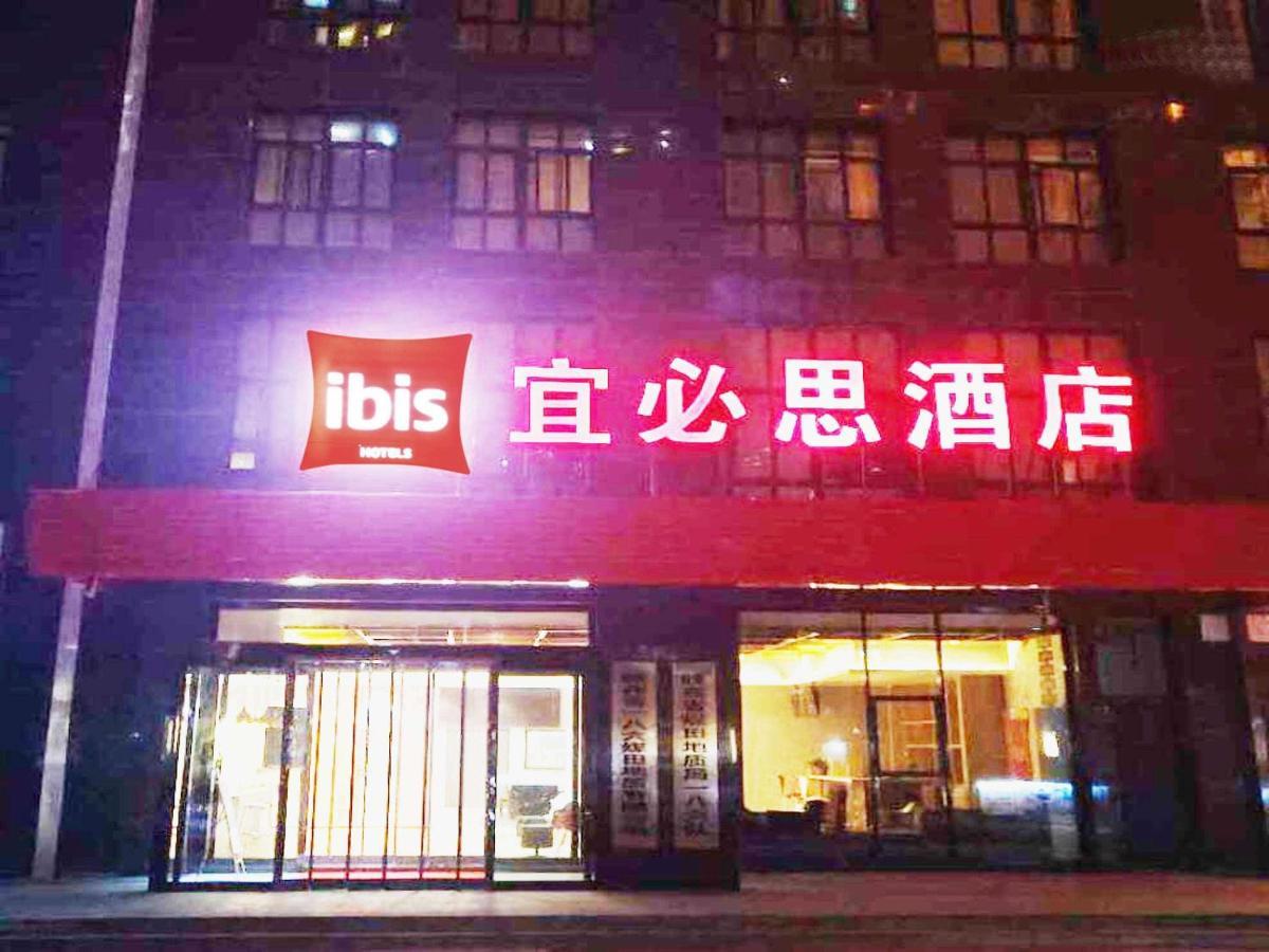 Ibis Xian Hi-Tech Zone No.7 Keji Rd Hotel Exterior photo